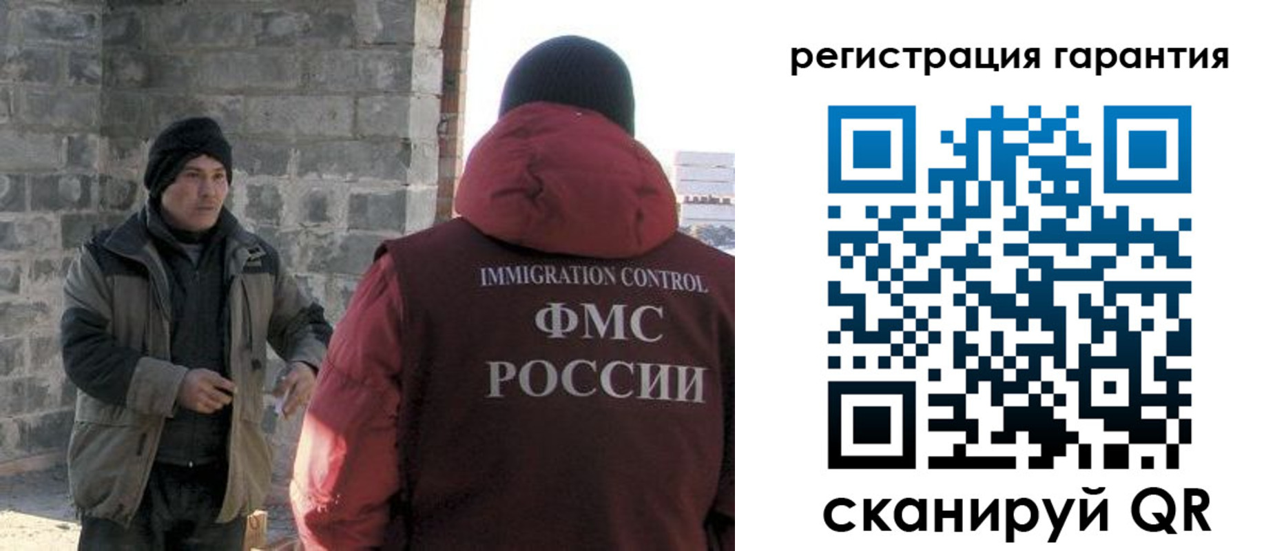 прописка иностранных граждан в Шелехове