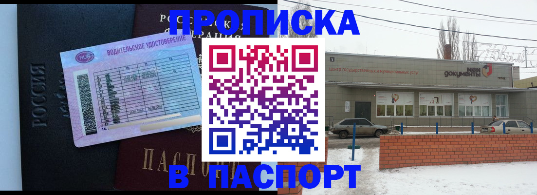 временная регистрация госуслуги в Шелехове